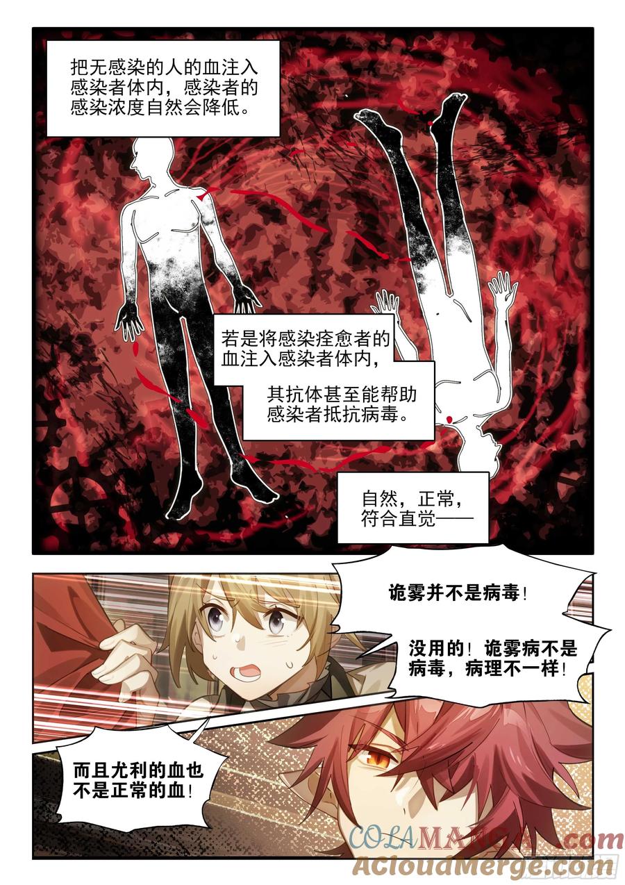 猫箱反转 144 疗法 第12页