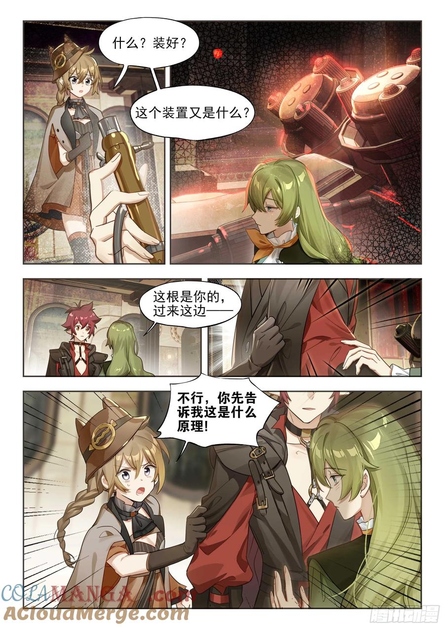 猫箱反转 144 疗法 第7页