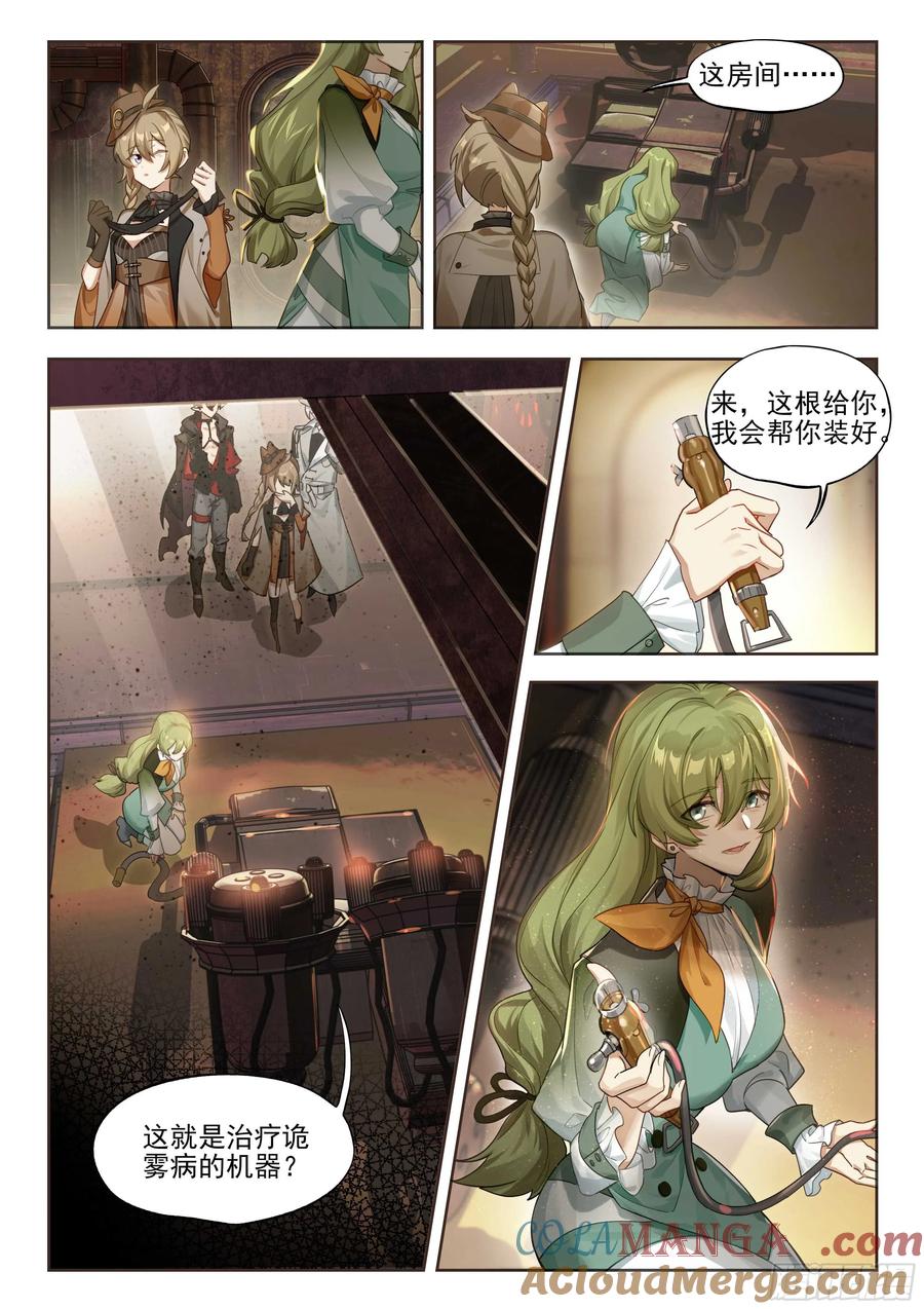 猫箱反转 144 疗法 第6页