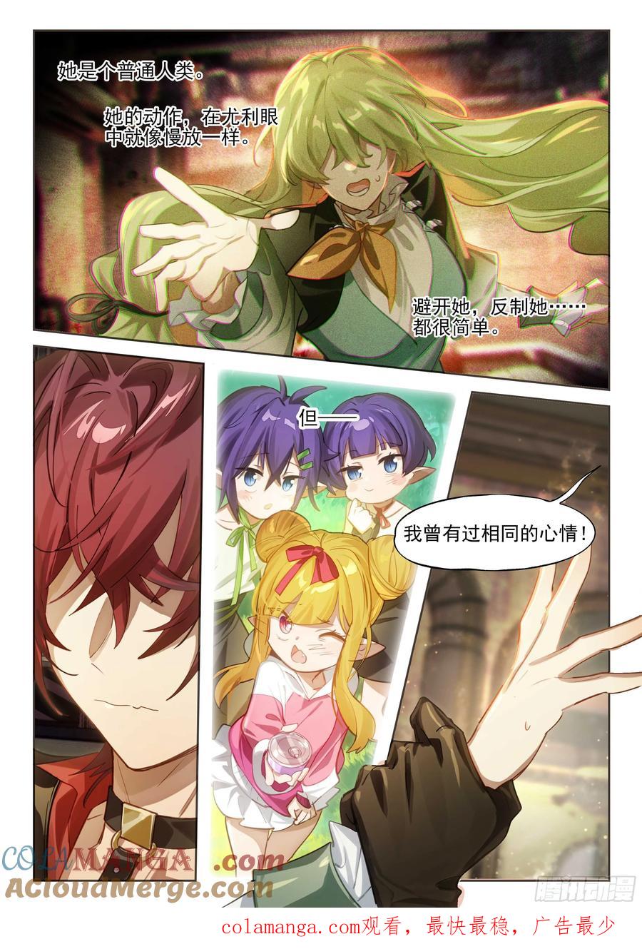 猫箱反转 144 疗法 第13页