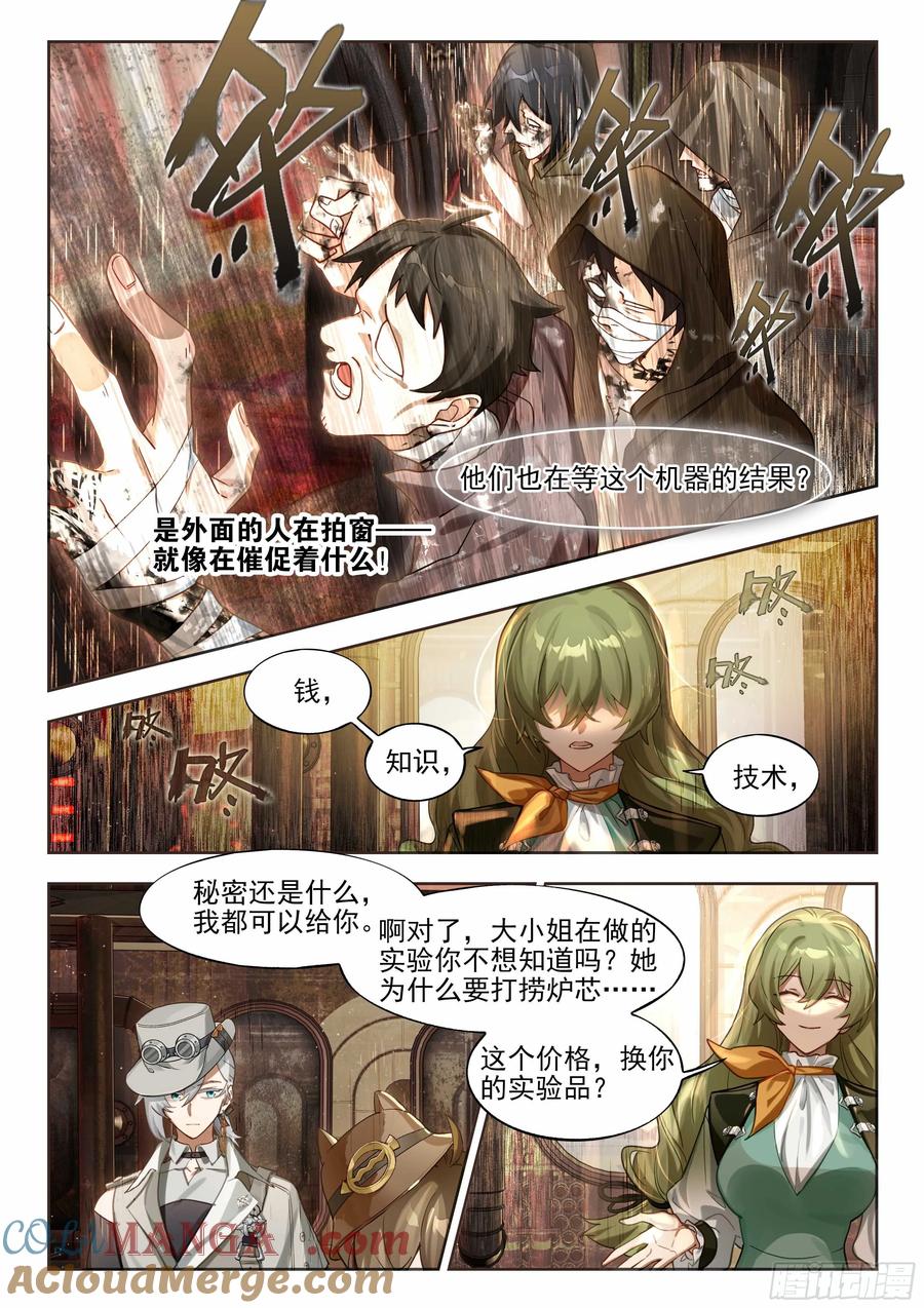 猫箱反转 144 疗法 第9页