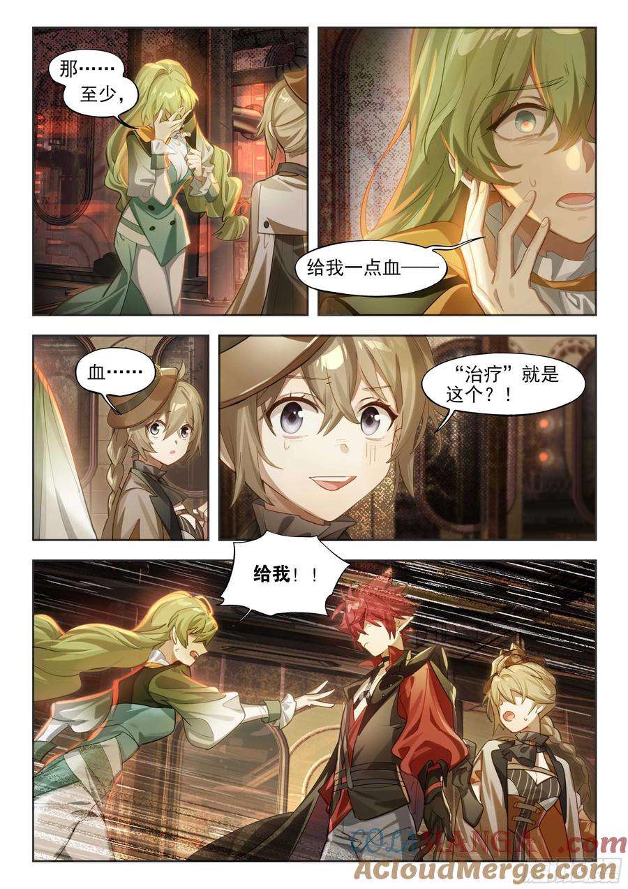 猫箱反转 144 疗法 第11页
