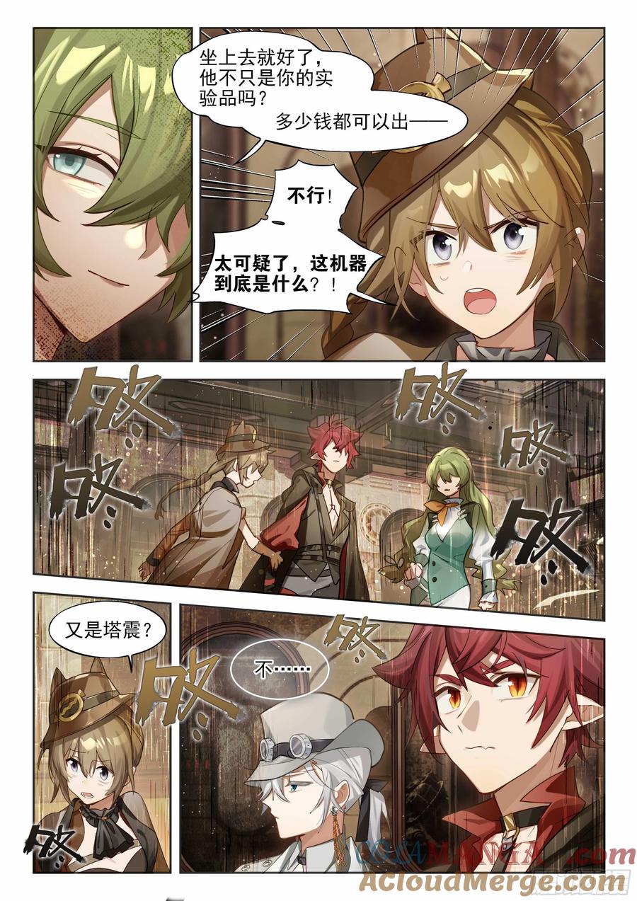 猫箱反转 144 疗法 第8页