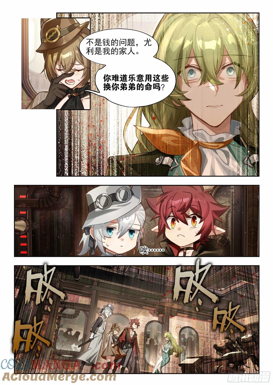 猫箱反转 144 疗法 第10页