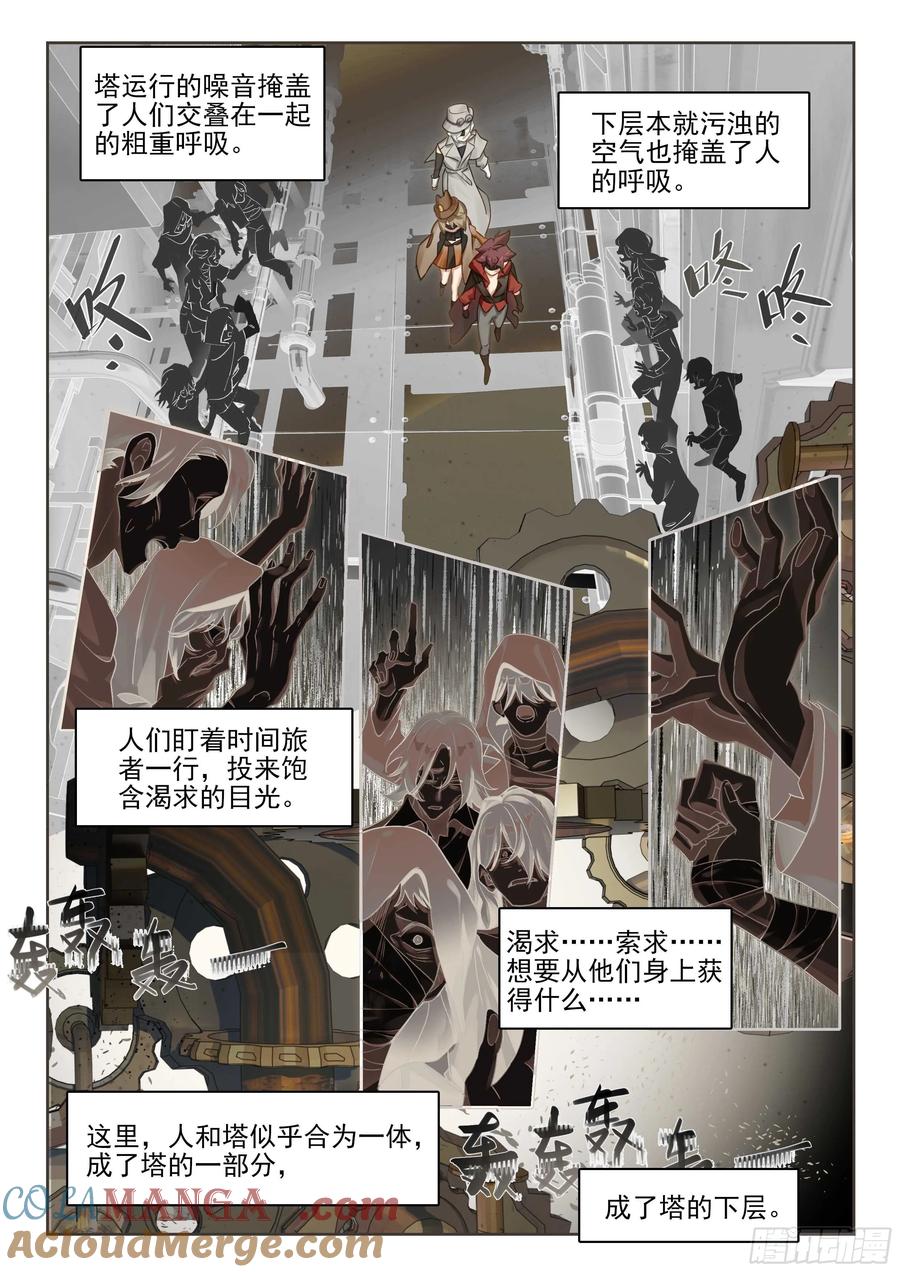 猫箱反转 144 疗法 第4页