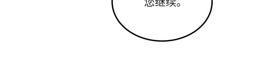 《我死后，化身武道天魔》第27话 真气 第224页