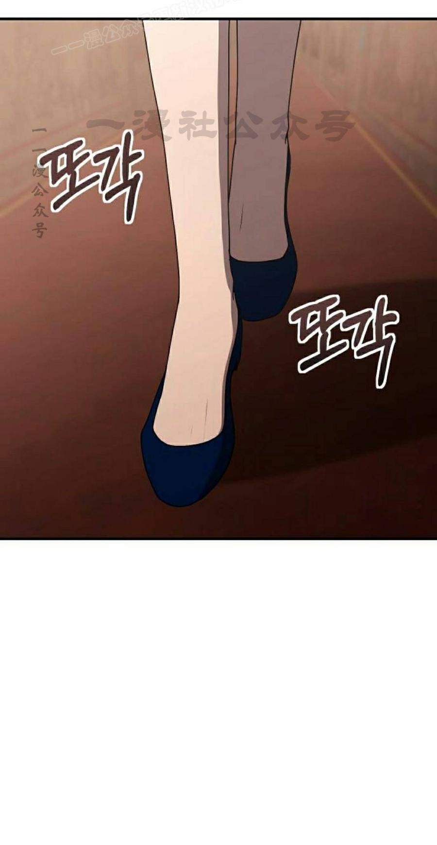 《扮演完美的反派角色》第29集 第110页