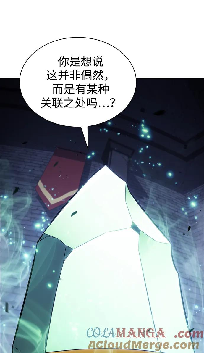 《公爵家的重生暗杀者》第29话 关联之处（3） 第45页