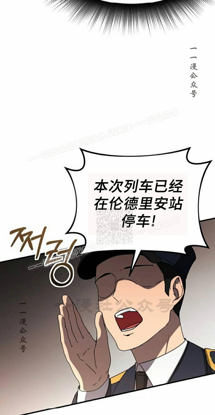 《扮演完美的反派角色》第29集 第107页