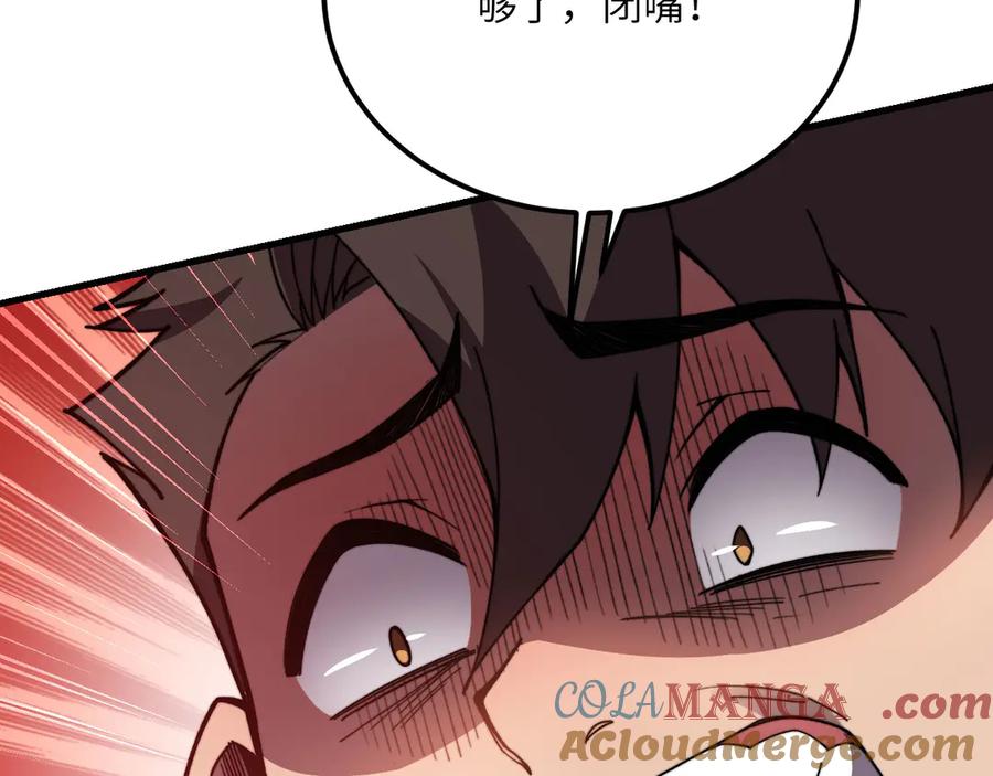 《我死后，化身武道天魔》第27话 真气 第201页