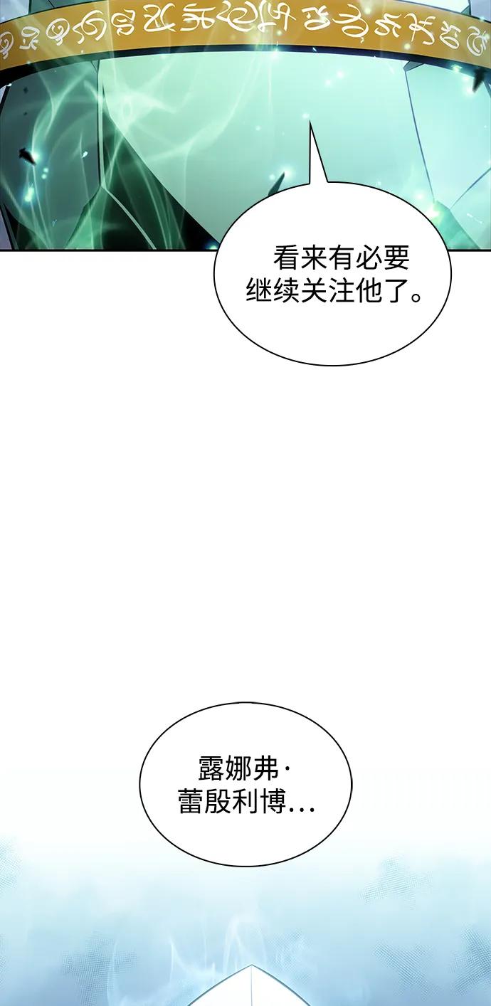 《公爵家的重生暗杀者》第29话 关联之处（3） 第46页