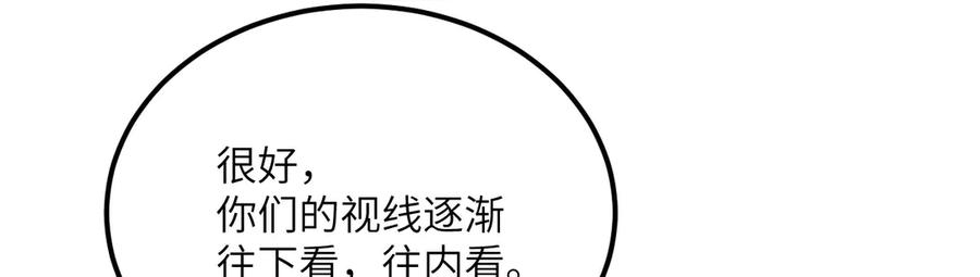 《我死后，化身武道天魔》第27话 真气 第230页