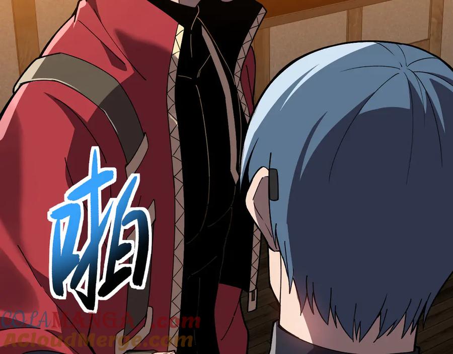 《我死后，化身武道天魔》第27话 真气 第257页