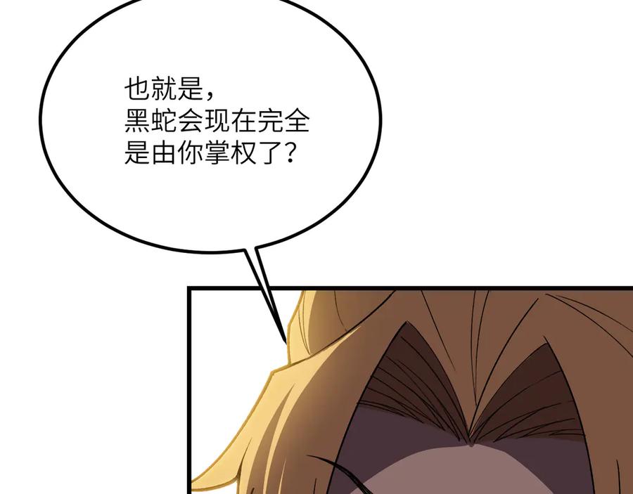《我死后，化身武道天魔》第27话 真气 第251页