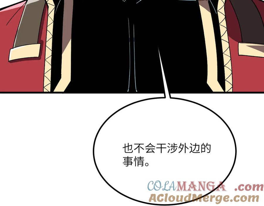 《我死后，化身武道天魔》第27话 真气 第249页