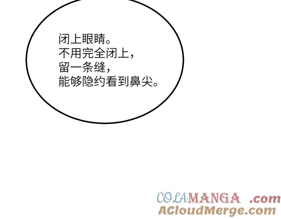 《我死后，化身武道天魔》第27话 真气 第229页
