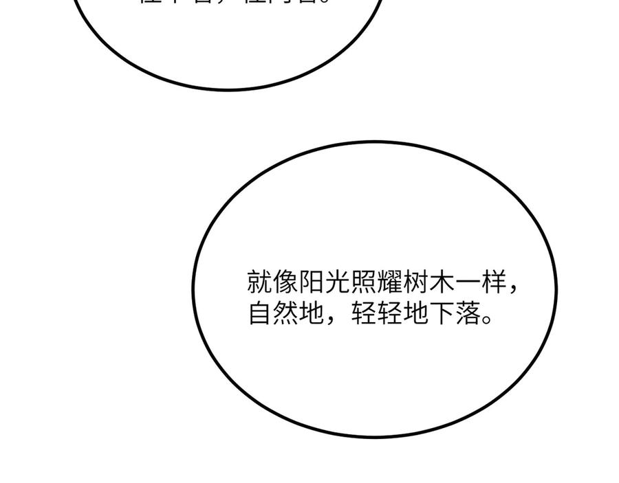 《我死后，化身武道天魔》第27话 真气 第231页