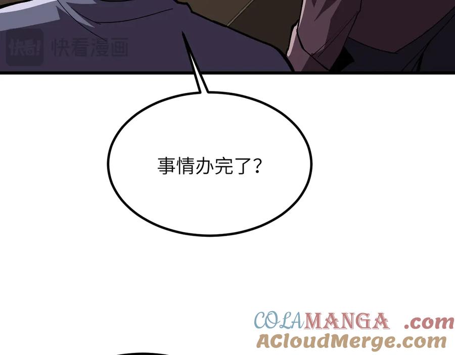 《我死后，化身武道天魔》第27话 真气 第245页