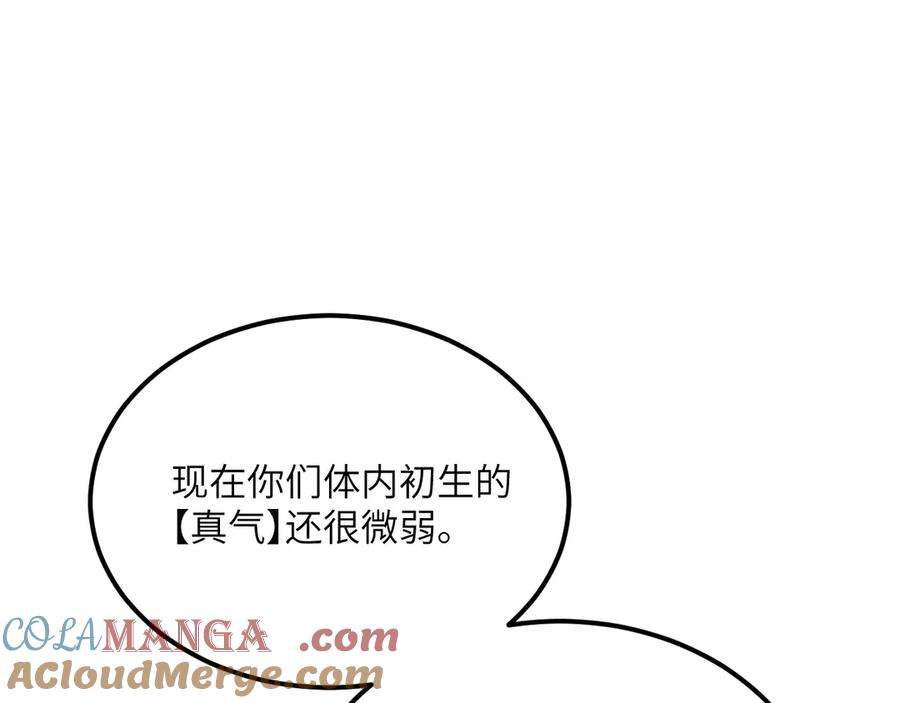 《我死后，化身武道天魔》第27话 真气 第209页