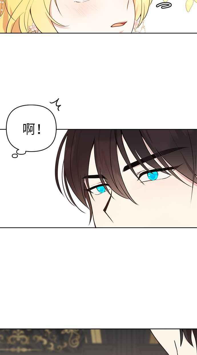 《我的婆家很爱我》第3话 第17页