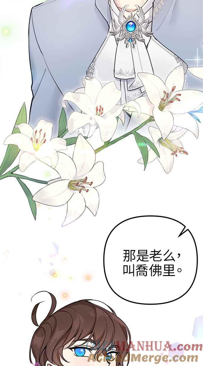 《我的婆家很爱我》第3话 第22页