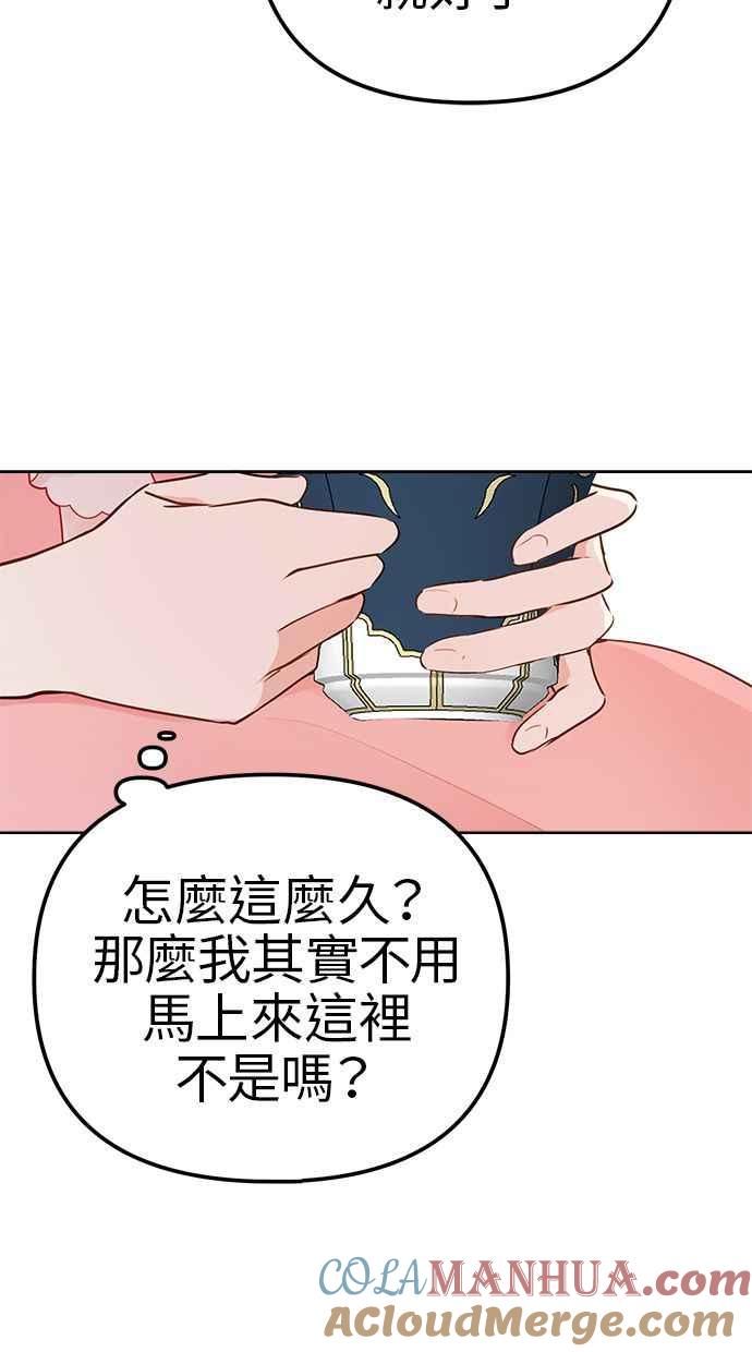 《我的婆家很爱我》第3话 第31页