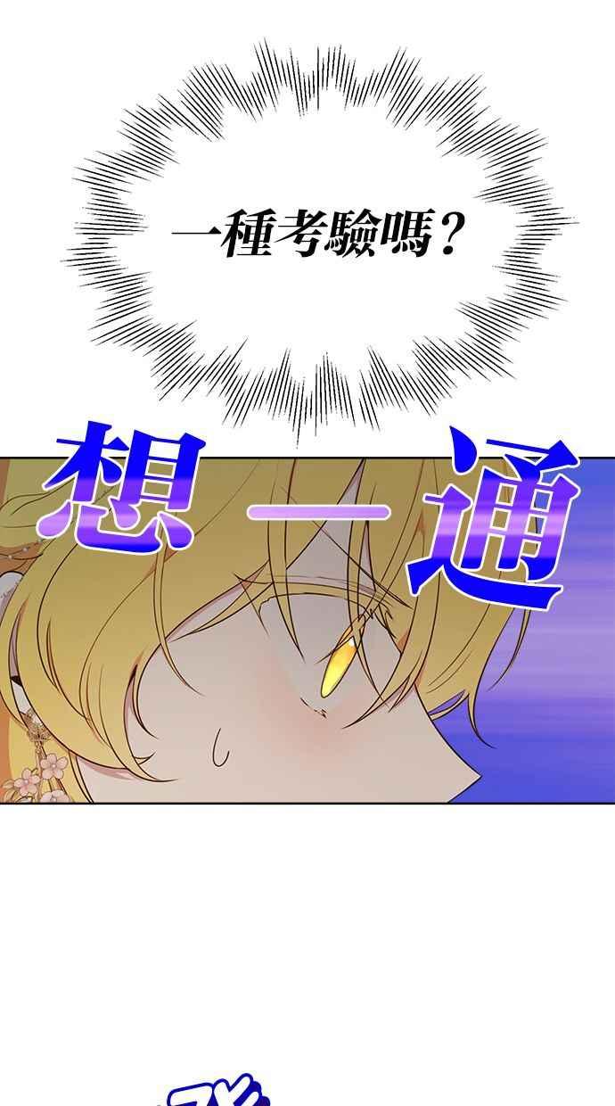 《我的婆家很爱我》第3话 第33页
