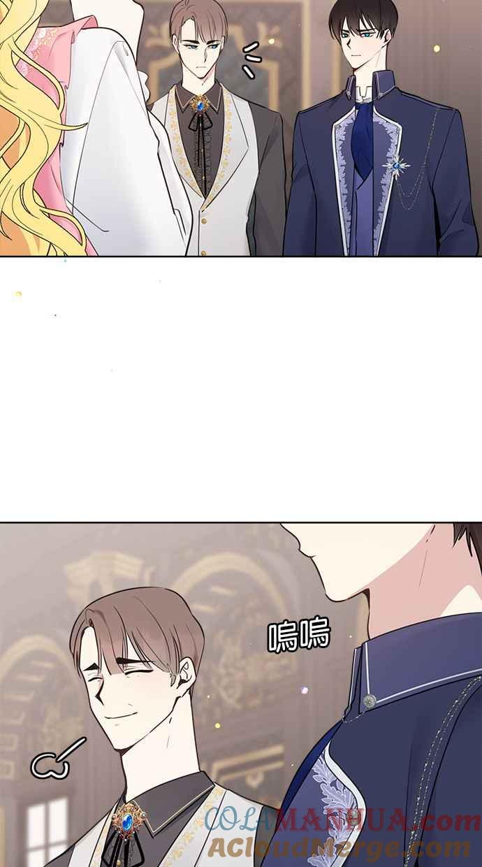 《我的婆家很爱我》第3话 第19页