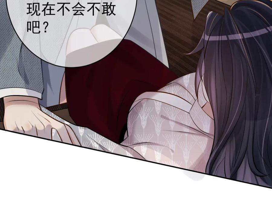 《天降萌宝：霍爷请签收》第3话：夫人的小情人 第44页