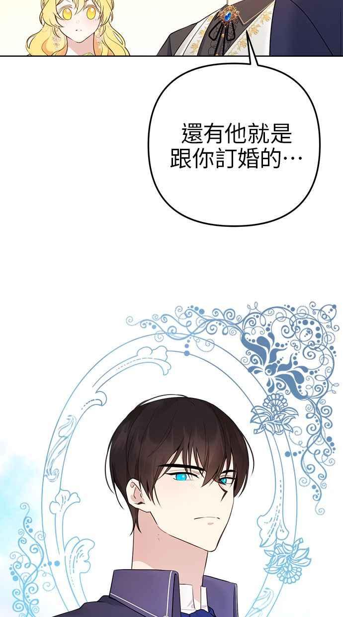 《我的婆家很爱我》第3话 第15页