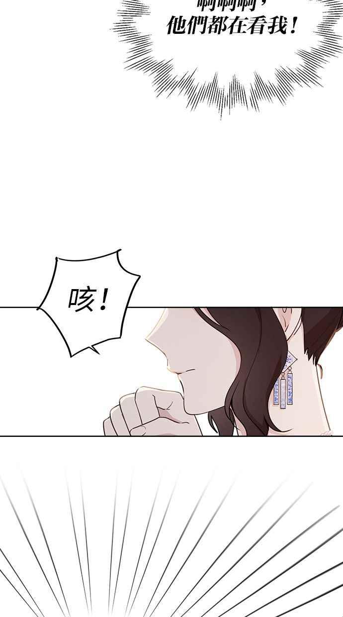《我的婆家很爱我》第3话 第27页