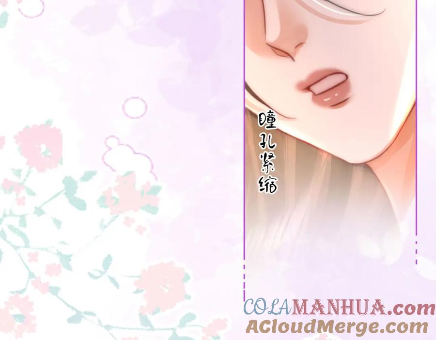 顾小姐和曲小姐 第29话 质问 第97页