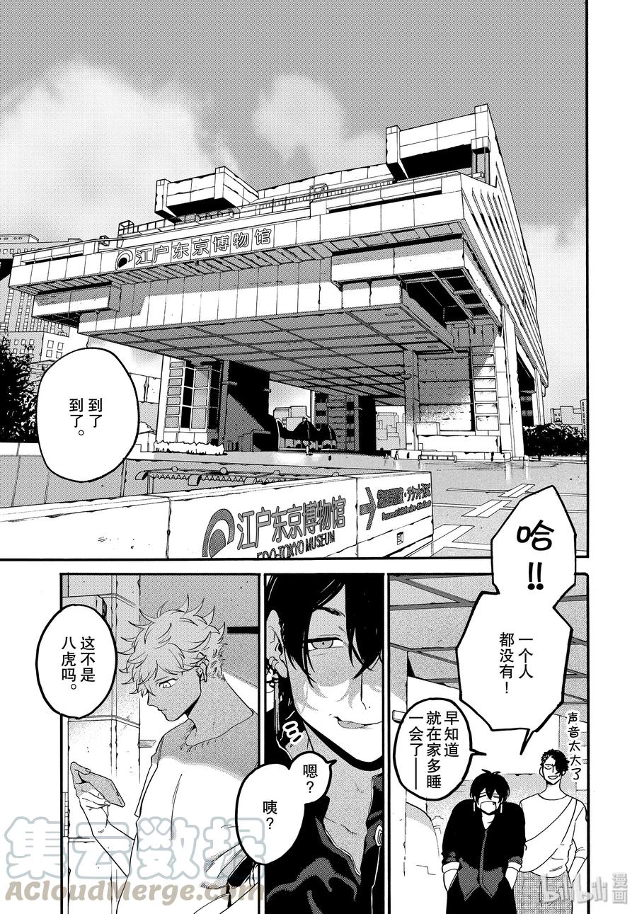 《Blue Period》30 不能心存偏见 第5页