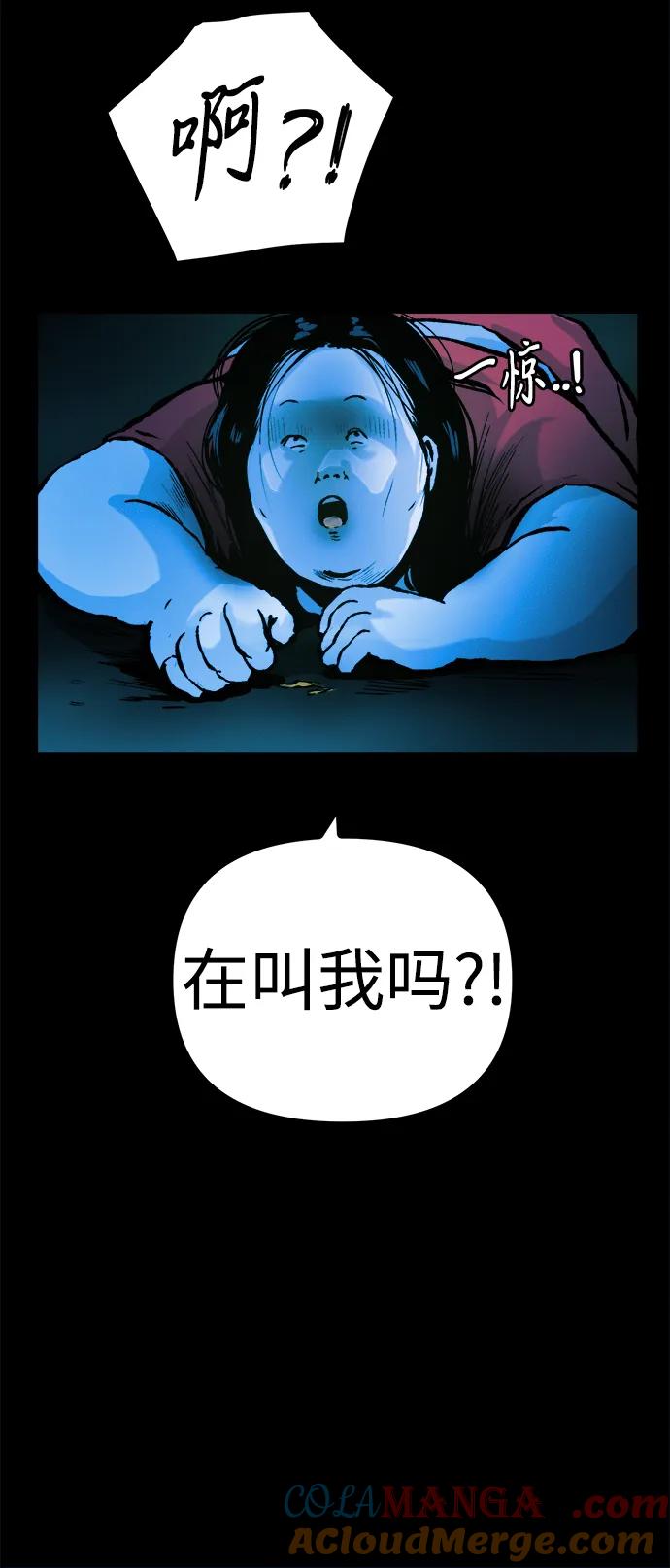 可疑的减肥俱乐部 - 第30话 再这样下去该不会无法离开俱乐部吧 - 第22张图