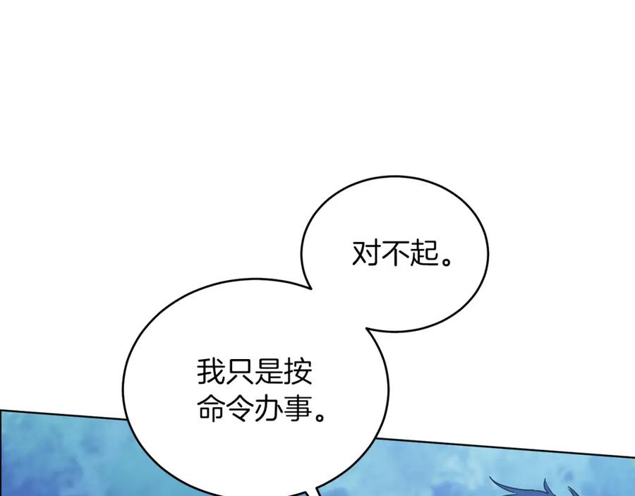 男二是女儿身 第30话 尾随 第51页