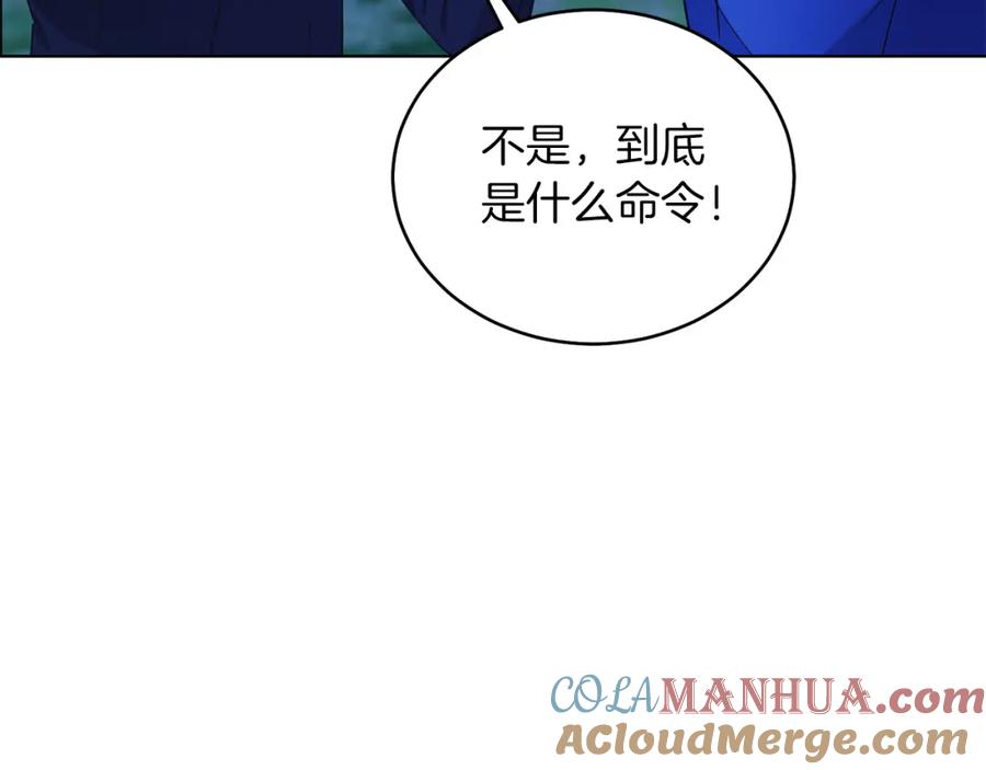 男二是女儿身 第30话 尾随 第53页