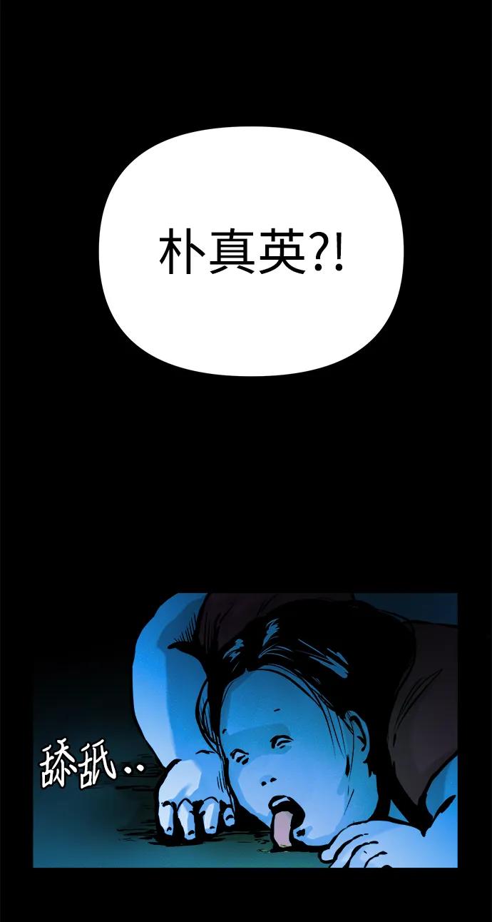 可疑的减肥俱乐部 - 第30话 再这样下去该不会无法离开俱乐部吧 - 第21张图