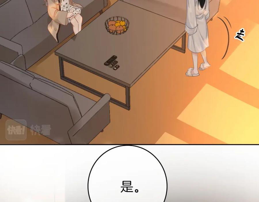 顾小姐和曲小姐 第29话 质问 第79页