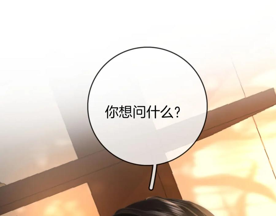 顾小姐和曲小姐 第29话 质问 第92页
