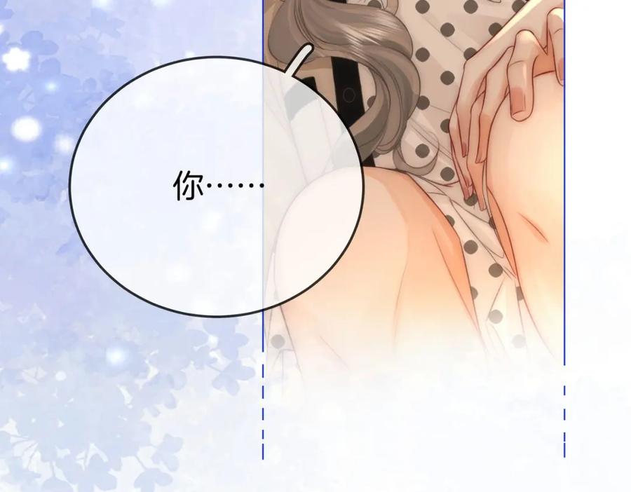顾小姐和曲小姐 第29话 质问 第90页