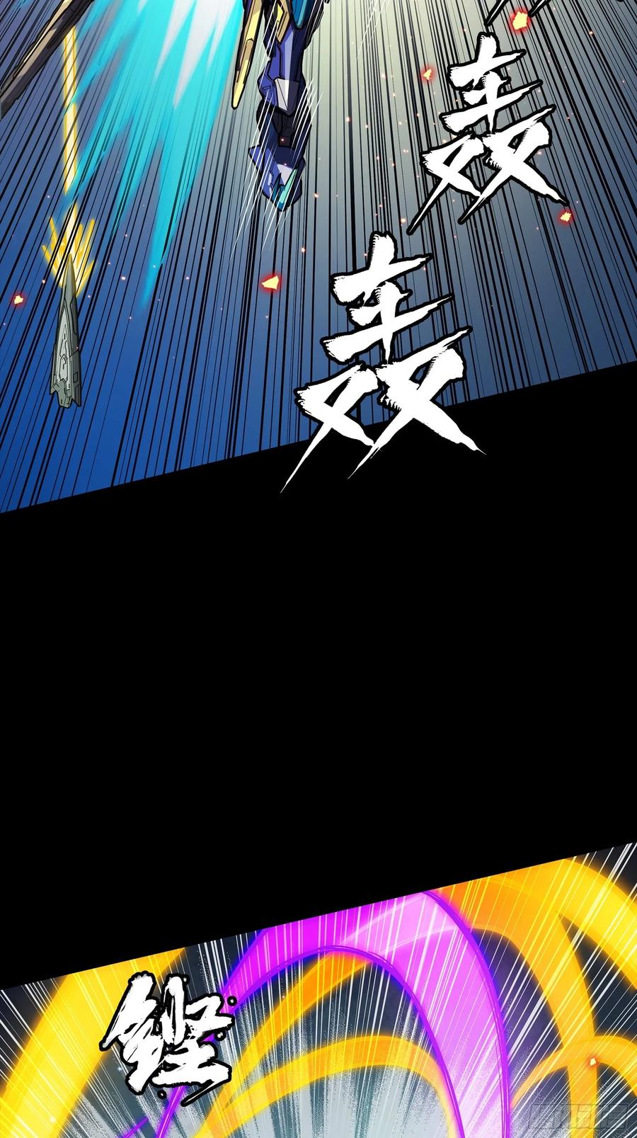 星甲魂将传 276 一夜之后 第69页