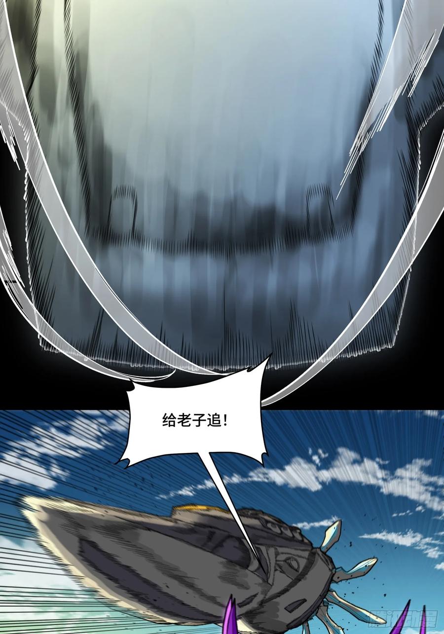 星甲魂将传 276 一夜之后 第60页