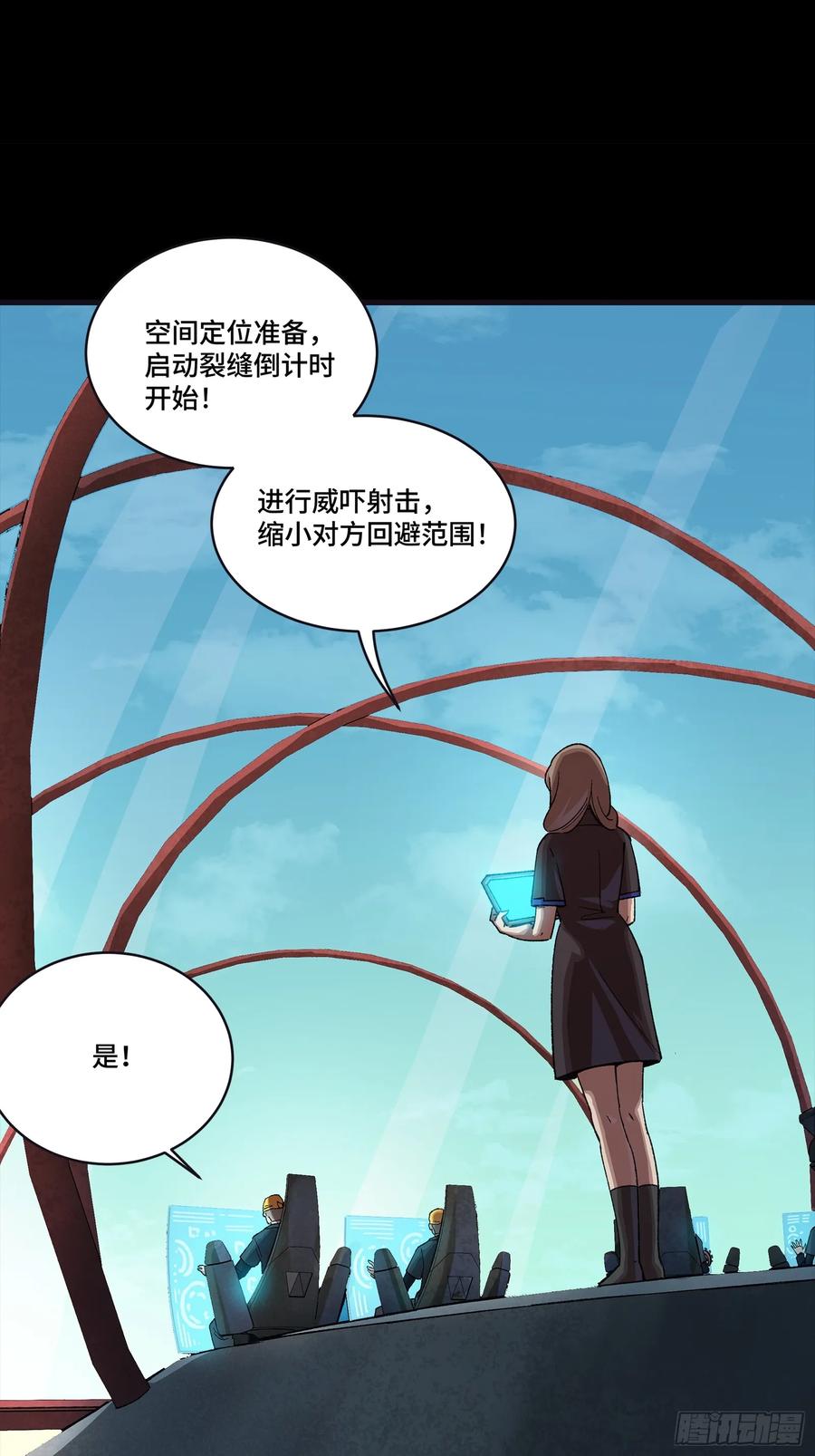星甲魂将传 276 一夜之后 第72页