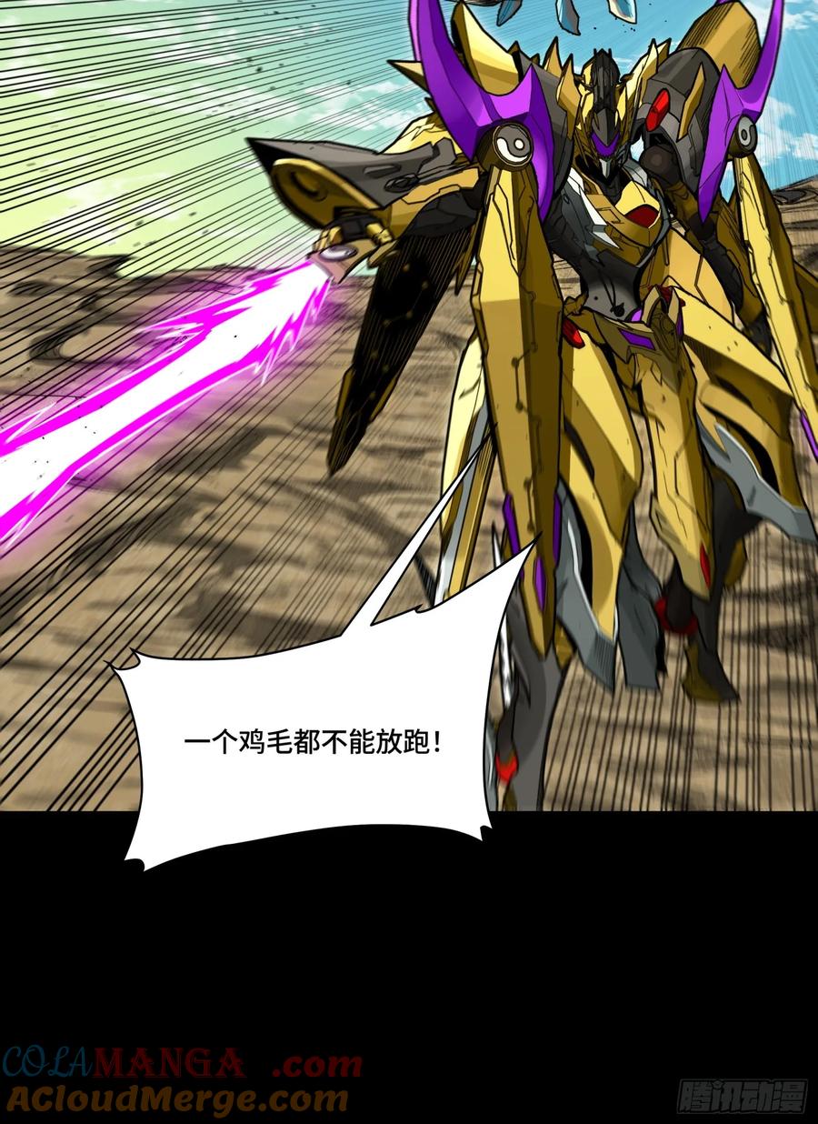 星甲魂将传 276 一夜之后 第61页