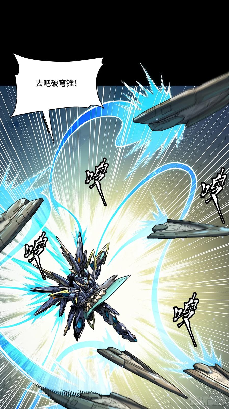 星甲魂将传 276 一夜之后 第62页
