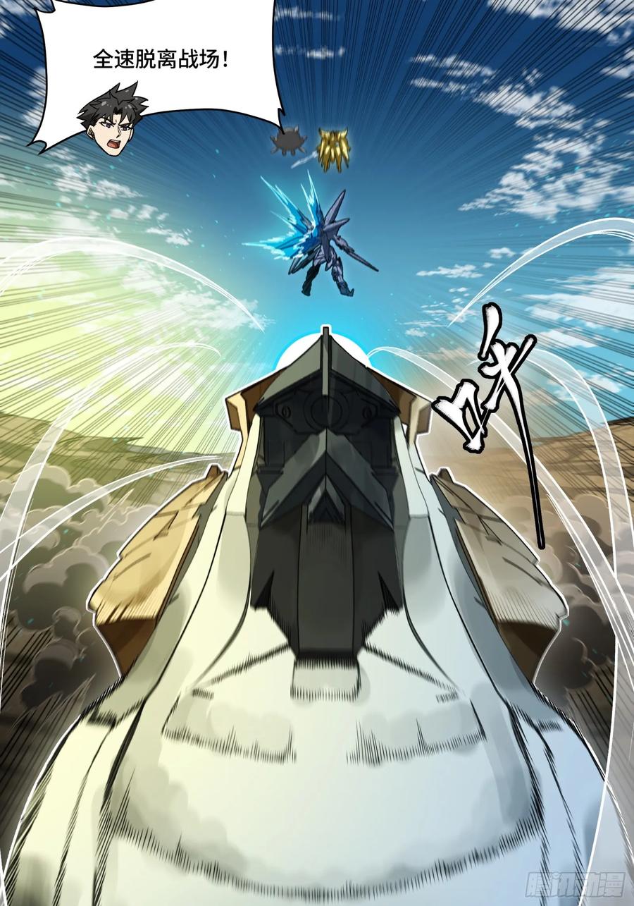 星甲魂将传 276 一夜之后 第59页