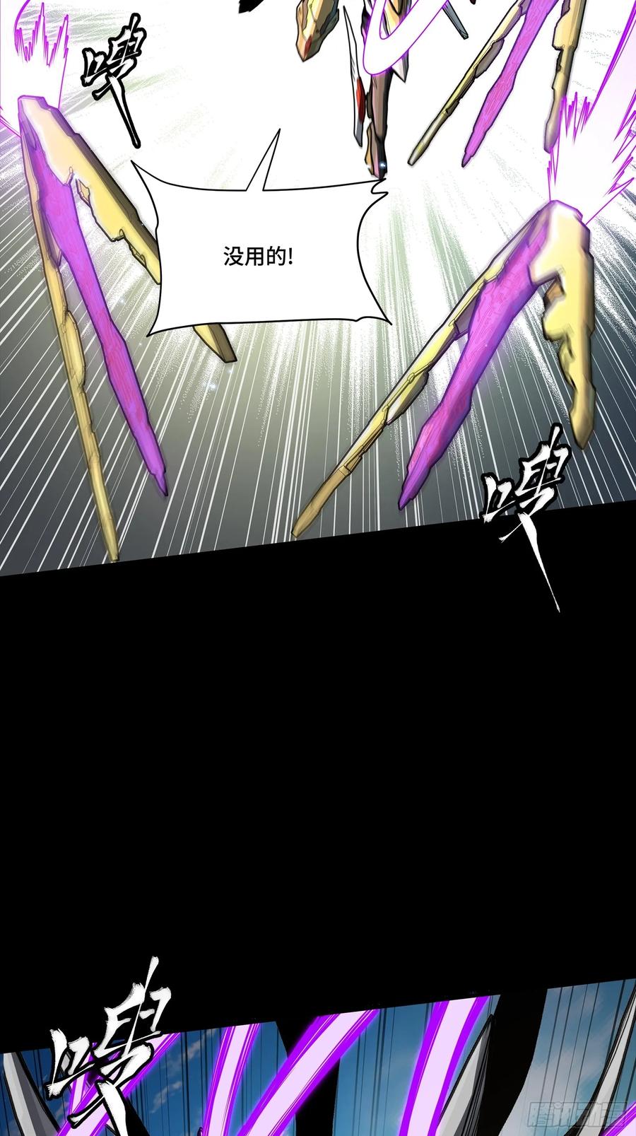 星甲魂将传 276 一夜之后 第65页