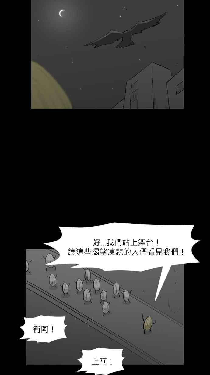 黑盒子 [第304话] 冻蒜(3) 第8页