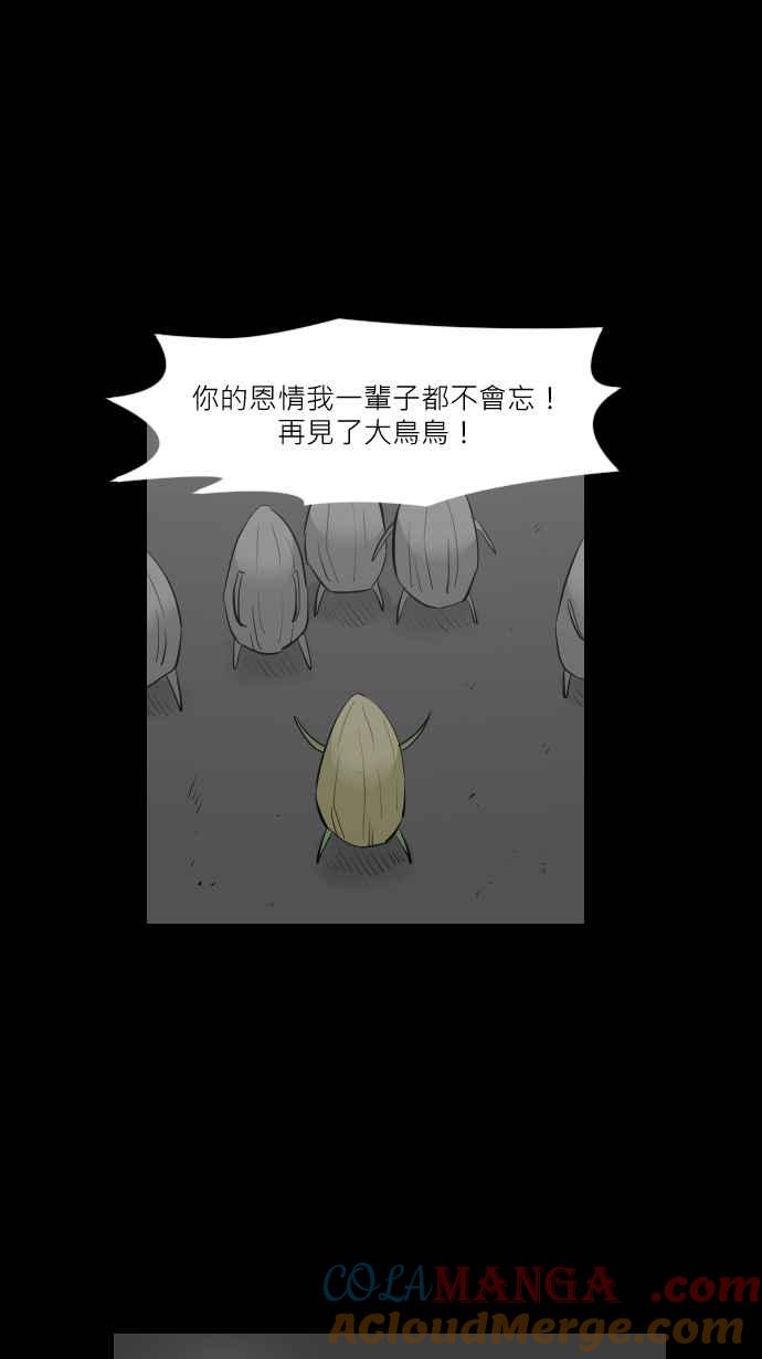 黑盒子 [第304话] 冻蒜(3) 第7页