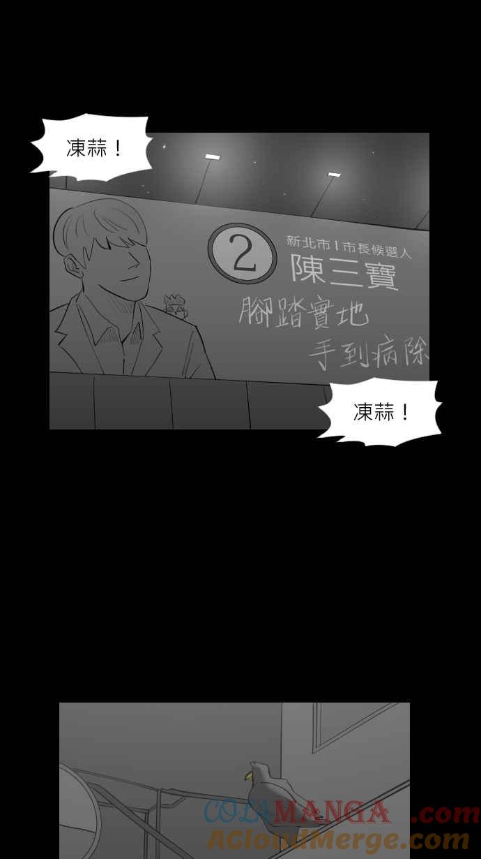 黑盒子 [第304话] 冻蒜(3) 第5页